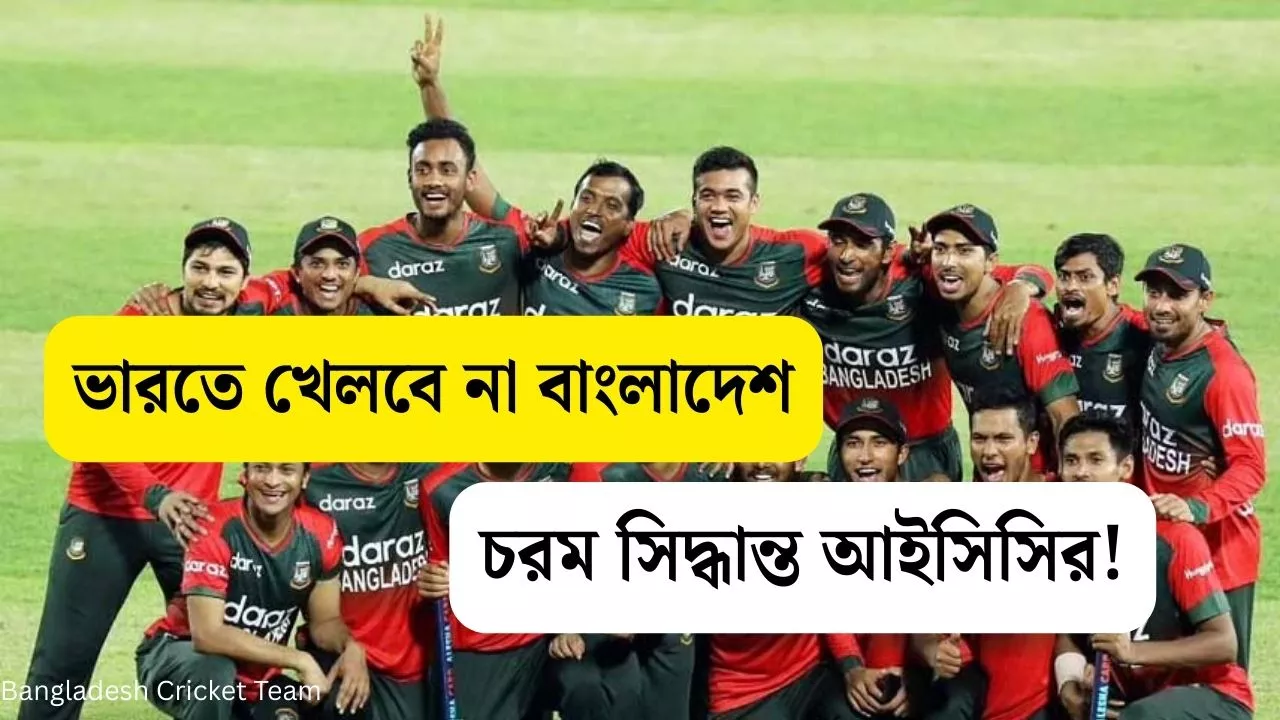 Bangladesh Cricket Team