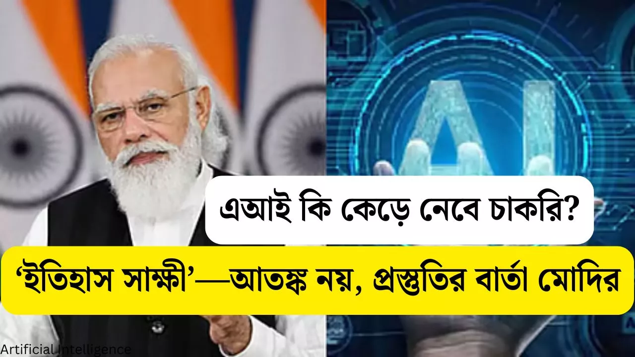 Artificial Intelligence