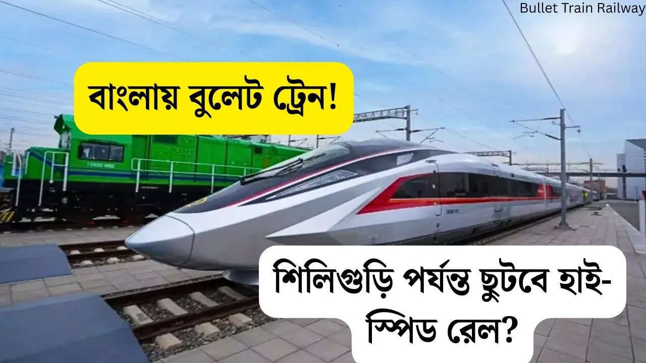 Bullet Train Railway