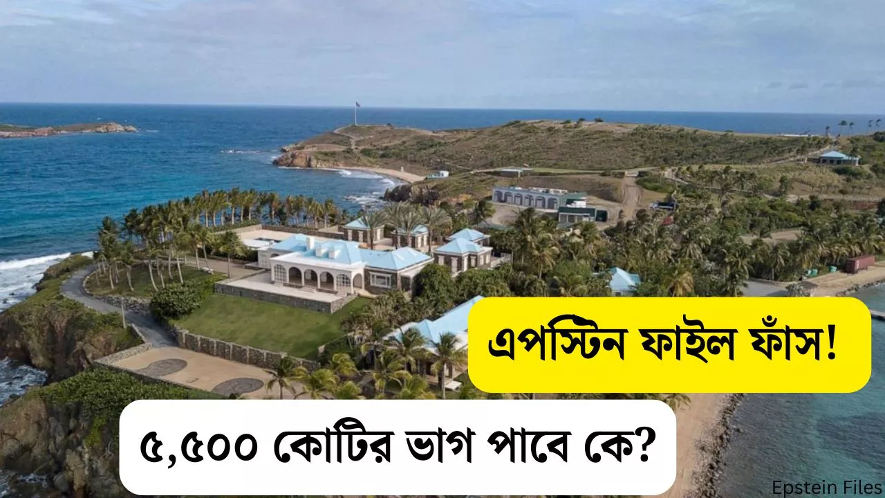 Epstein Files