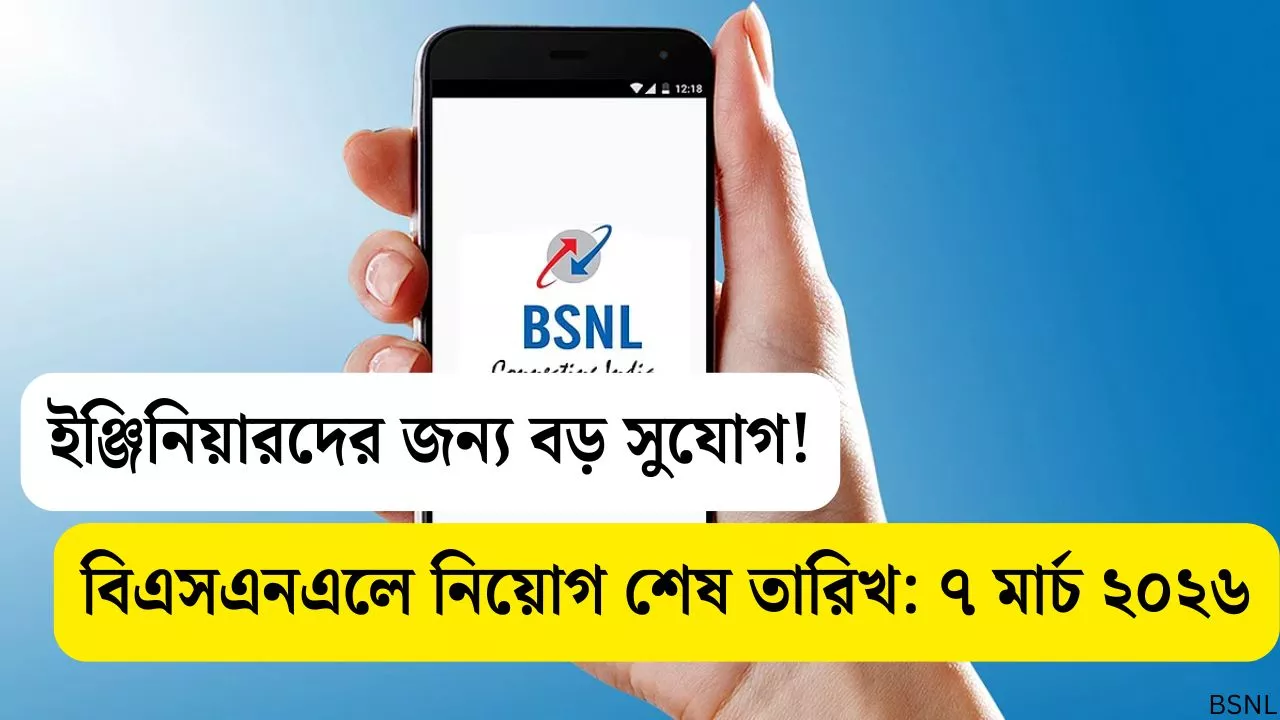 BSNL