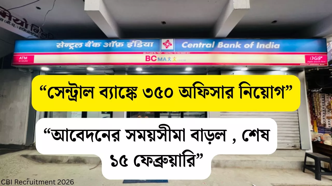 CBI Recruitment 2026